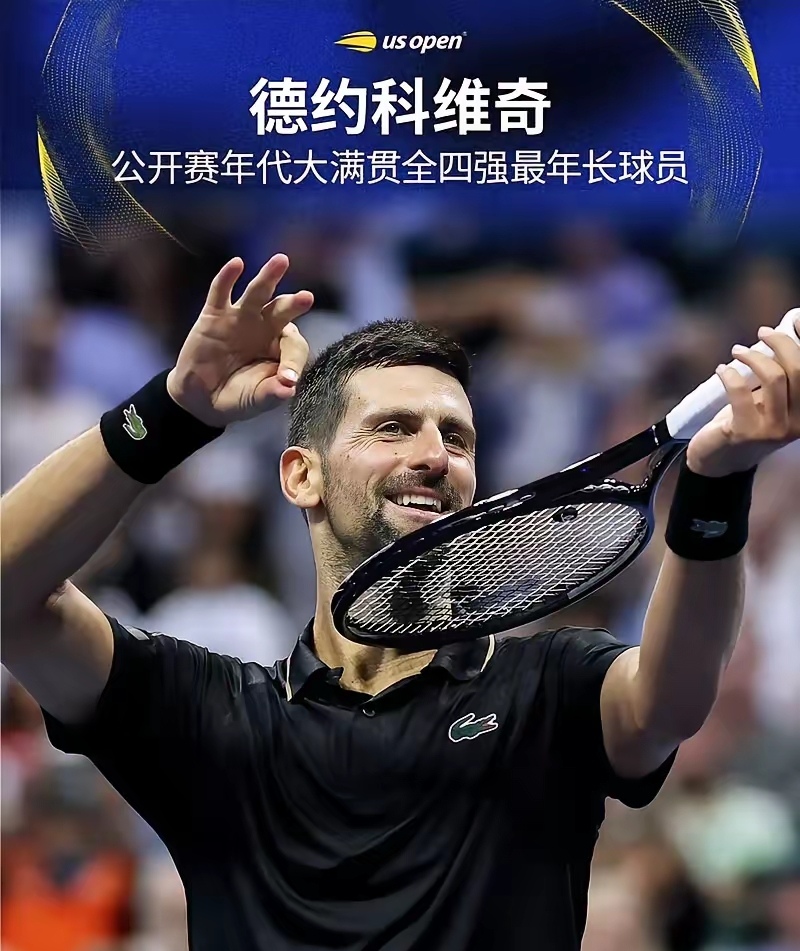 美网完胜蒙特卡洛大师赛,德约科维奇扛起全队 美网完胜蒙特卡洛大师赛,德约科维奇扛起全队