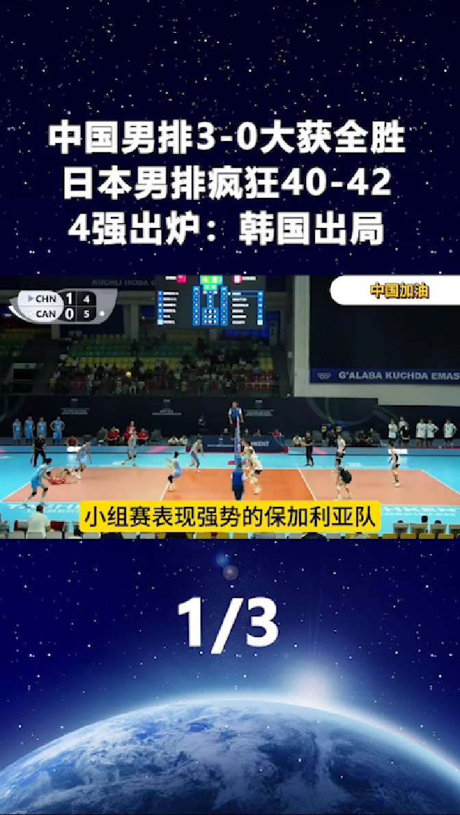 韩国队逆转日本队，张继科刷新纪录