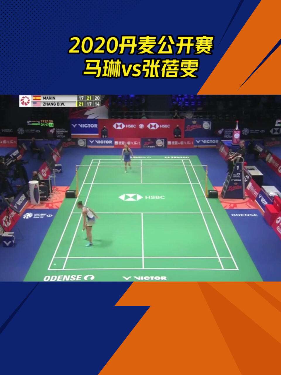 丹麦队轻取泰国队，马琳带队取胜